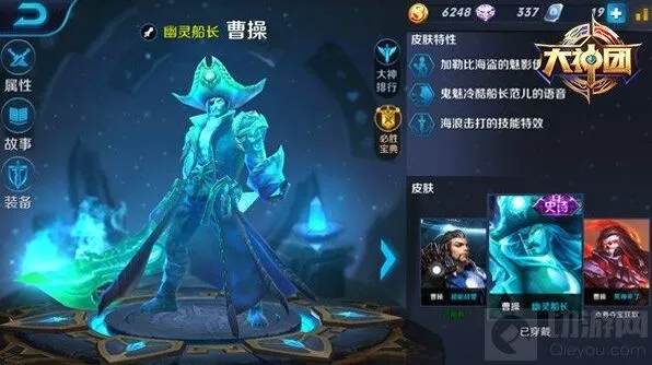 王者荣耀曹操铭文攻略教程