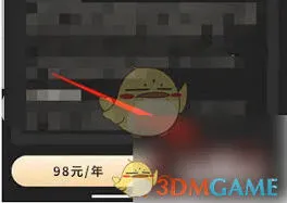 到位app：如何开通会员完整指南