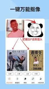 《美图秀秀》恶搞P图详细方法