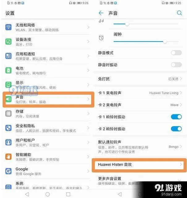 《全民K歌》华为nova5pro华为AI美音功能方法详解