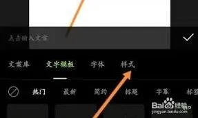 《醒图》自定义字体导入技巧分享