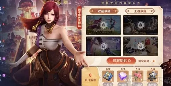 庄周高山流水皮肤兑换步骤一览