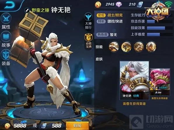 王者荣耀钟无艳装备搭配技巧