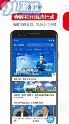 央视频美育