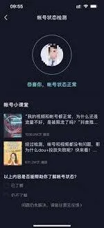 抖音账号被封禁发私信步骤教程
