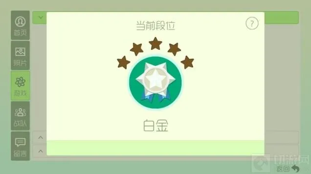 《球球大作战》白金段位升降星规则玩法教程