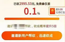 微信里的拼多多差0.09元还差多少人砍价使用教程