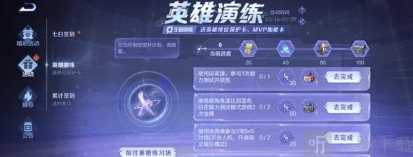 异常王者荣耀王者