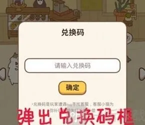 动物餐厅百变招财猫获取详细说明