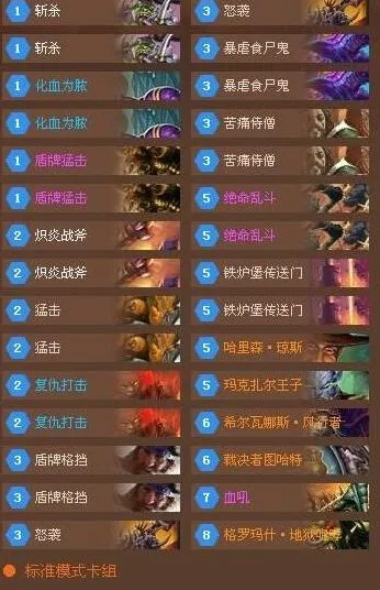 炉石传说王子