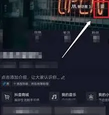 抖音静音模式关闭技巧分享