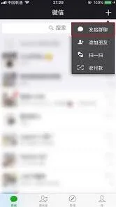 微信快速建群教程