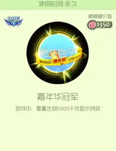 球球大作战嘉年华皮肤绝版获取