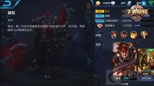王者荣耀战士英雄节奏把控