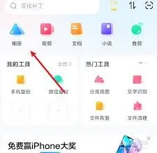 《百度》如何关闭相册备份功能操作教程