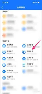 支付宝：花呗收款限额设置教程