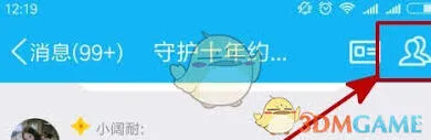 QQ群机器人小冰位置教程