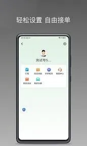 易通快车个人信息修改技巧
