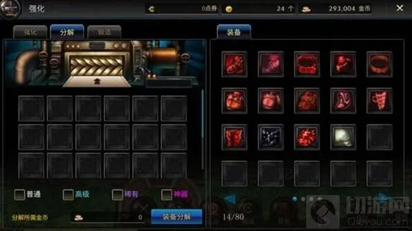 DNF装备分解后灵魂晶体的作用