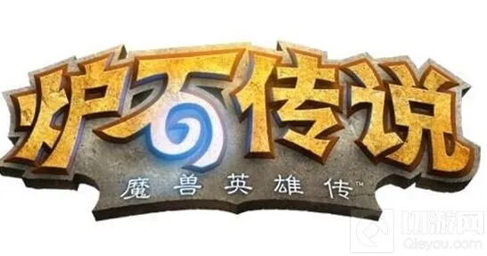 炉石传说新手入门完整指南
