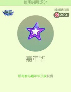 球球大作战嘉年华孢子获取教程