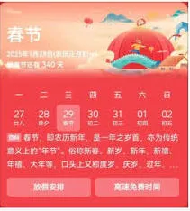 京东2025年春节快递停运安排详解