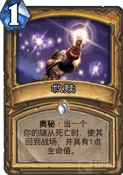 炉石传说救赎机制顺序玩法指南