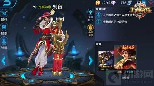 王者荣耀刘备克制技巧推荐