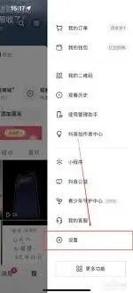 抖音推荐作品给朋友关闭指南