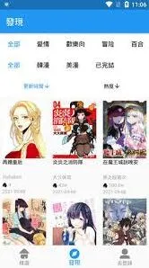 画世界漫画在线观看使用指南详解