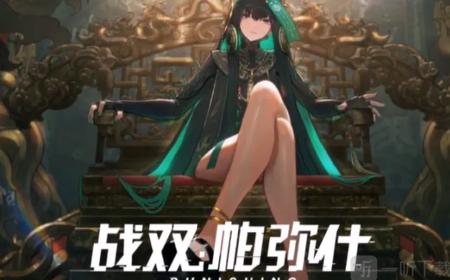 战双帕弥什授格者曲能量消耗解析