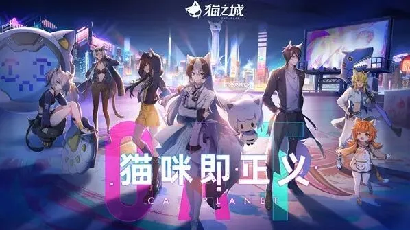 猫之城礼包兑换码2022教程