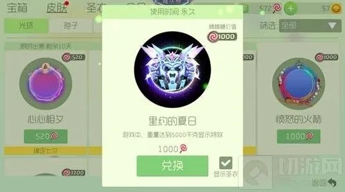 球球大作战圣光天使装饰里约火箭对比
