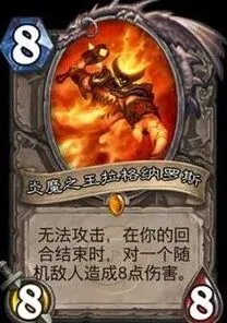 炉石传说最强攻略