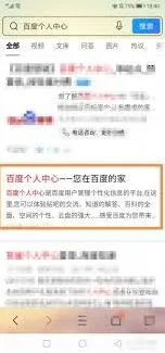 百度文库vip续费关闭操作教程