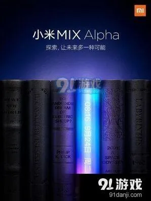 微博：小米MIX Alpha折叠屏如何介绍技巧