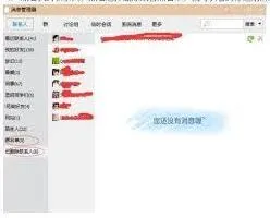 QQ如何查看群聊被屏蔽的人方法