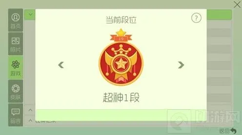球球大作战超神段位升星玩法指南