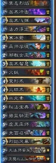 炉石传说大法师安东尼卡组实战技巧
