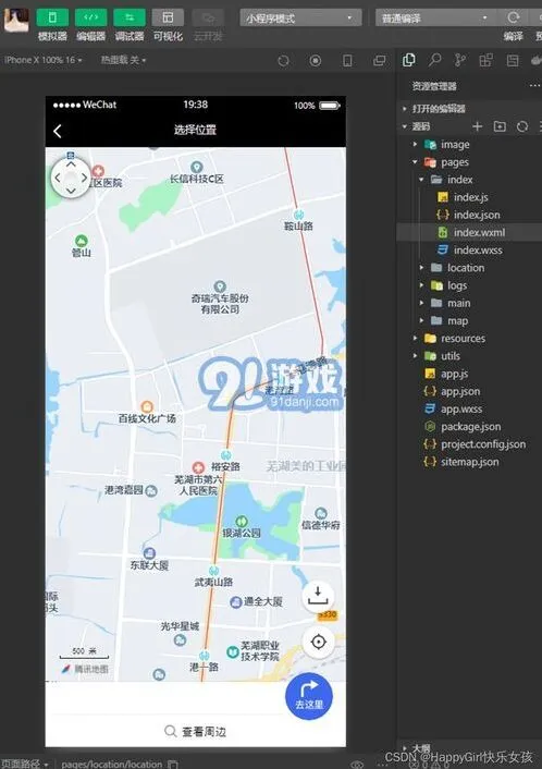 微信地图定位添加店铺方法技巧