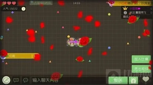 球球大作战蜜语