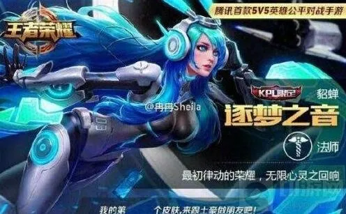 《王者荣耀》12月新皮肤是什么 12月新皮肤推测解析