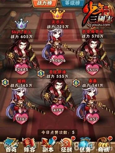 三国志产出