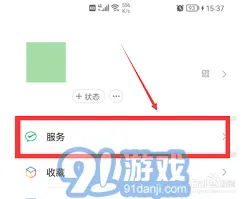 QQ音乐如何取消自动续费订阅