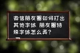 微信怎么打出