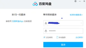 百度网盘app下载磁力文件教程分享