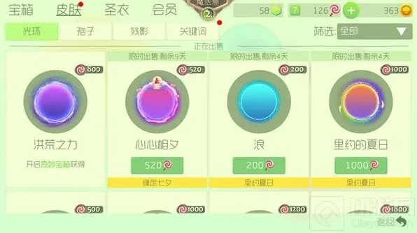 球球大作战魔法屋等级经验猜想指南