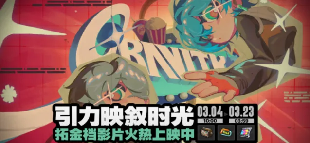 绝区零引力映叙时光简对话选项推荐