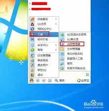 QQ当天全部聊天记录查询步骤