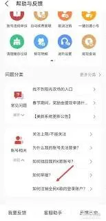 全民K歌账号注销操作指南